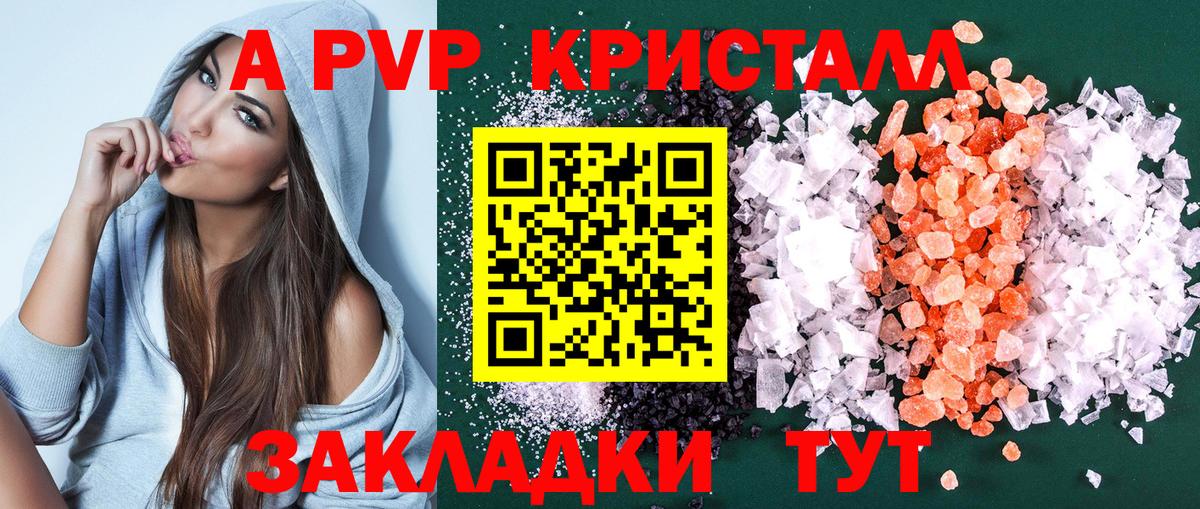 Альфа ПВП СК  Вход с VPN  A PVP  APVP Crystall  наркотики  Кострома  А ПВП мука 