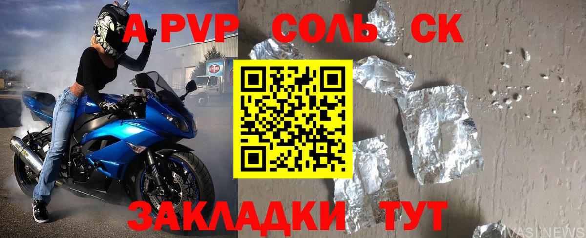 Alpha-PVP кристаллы Кострома