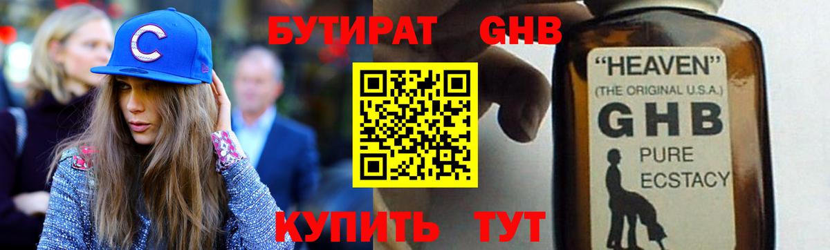 БУТИРАТ BDO 33% Кострома