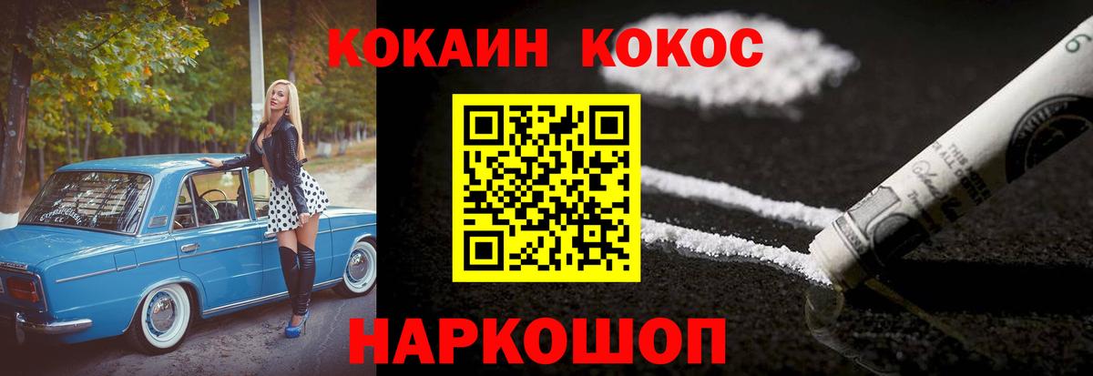 Кострома  Cocaine Эквадор  COCAIN 99%  Cocaine  Вход с VPN 
