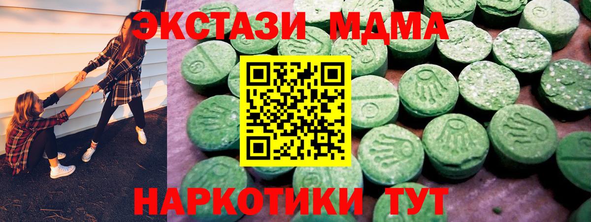 Экстази таблы Кострома
