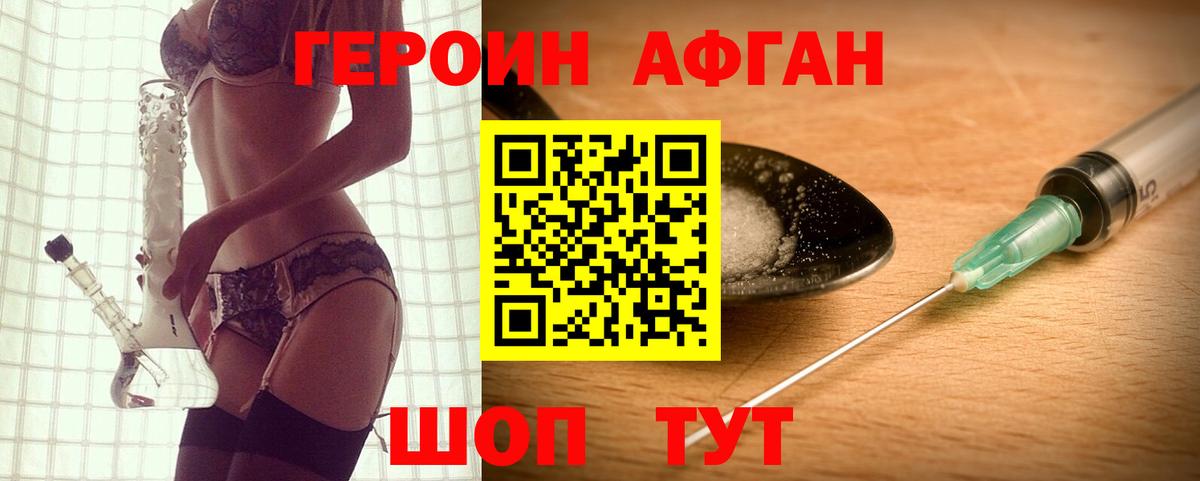 ГЕРОИН хмурый Кострома