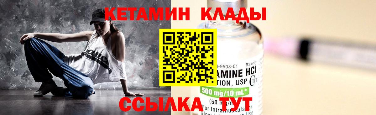 КЕТАМИН VHQ  Вход с VPN  Кострома  КЕТАМИН ketamine 