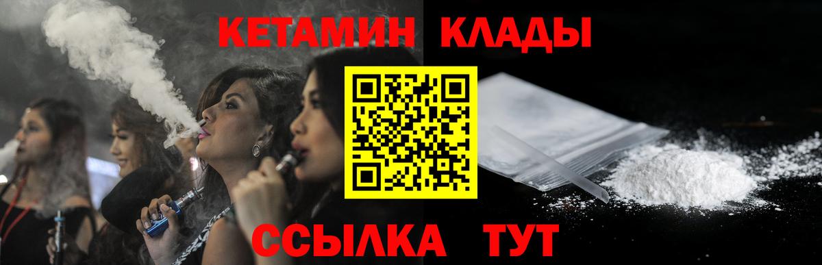 КЕТАМИН VHQ Кострома