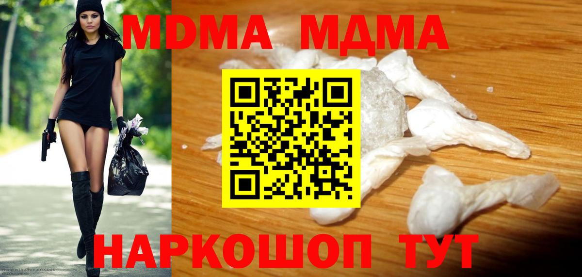 МДМА Molly  Вход с VPN  MDMA  MDMA кристаллы  Кострома 