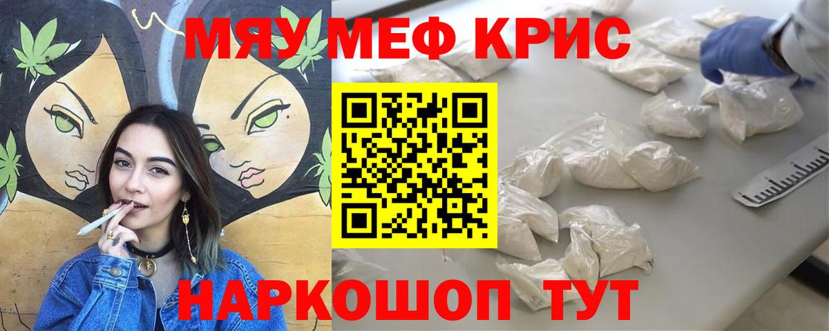 МЕФ 4 MMC  Мефедрон  Кострома  МЕФ мяу мяу  МЕФ  Вход с VPN 
