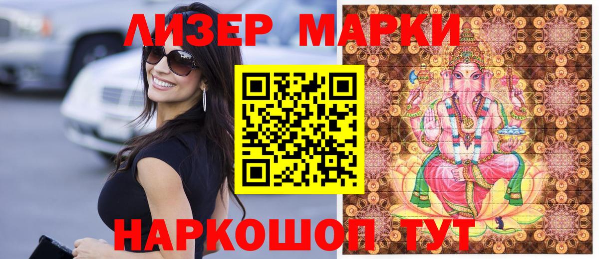 Марки 25I-NBOMe 1500мкг  Вход с VPN  Кострома 