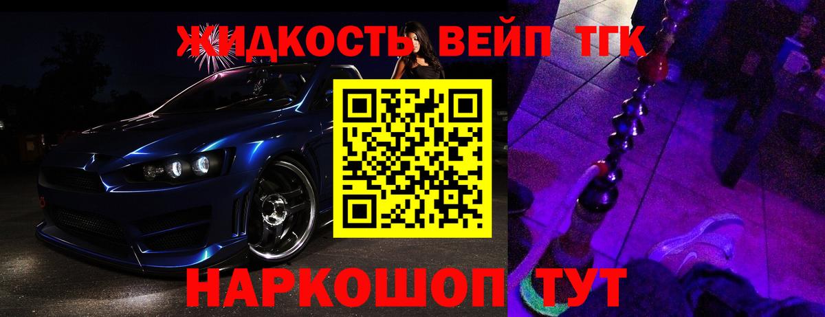 Дистиллят ТГК гашишное масло Кострома